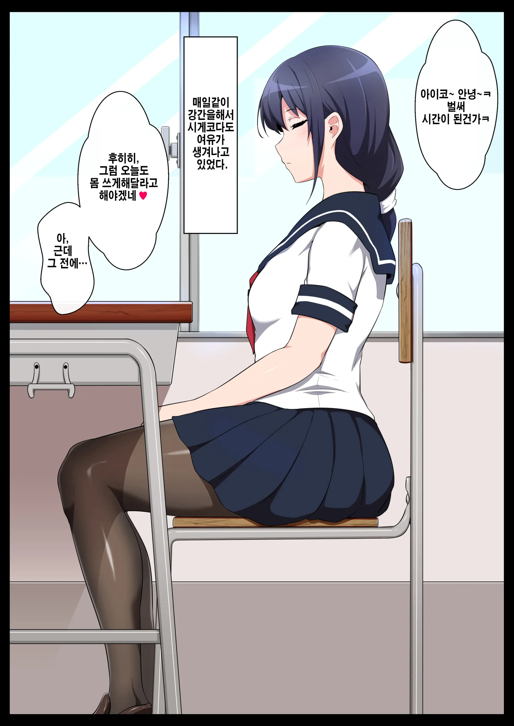 Gakkou Jiman No Bishoujo Seitokaichou O Seibyou Mochi No OwaCon Onna Ni Otosu Hanashi 1